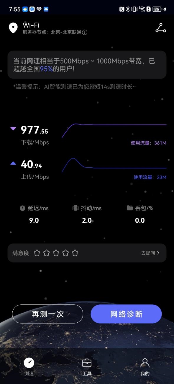 中興晴天墻面路由器全面評(píng)測(cè)：一貼上墻凌亂桌面拯救者