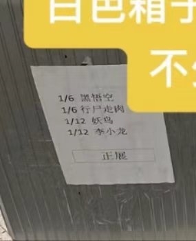 《黑神話：悟空》可動(dòng)人偶將亮相SDCC 7月25日開幕