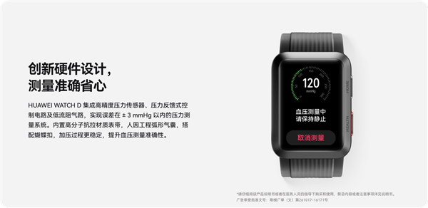 跟進華為、小米！蘋果Apple Watch S10明年加入血壓功能
