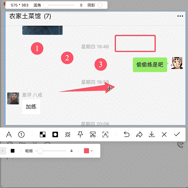 QQ才是最好用的免費截圖工具吧