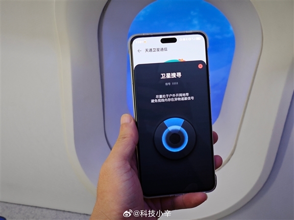 華為高管回應(yīng)Mate 60 Pro飛機(jī)上打衛(wèi)星電話：不合規(guī) 要開飛行模式