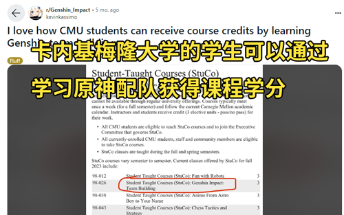 美國大學生靠玩《原神》拿學分 考試就是打boss 也太抽象了！