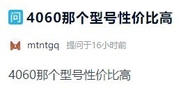 RTX 4060哪個(gè)型號性價(jià)比高？詳細(xì)攻略請收藏