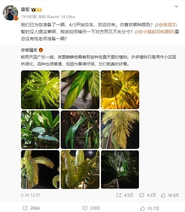 張頌文乘坐蔚來ES8進(jìn)組拍戲 網(wǎng)友：居然不是小米SU7