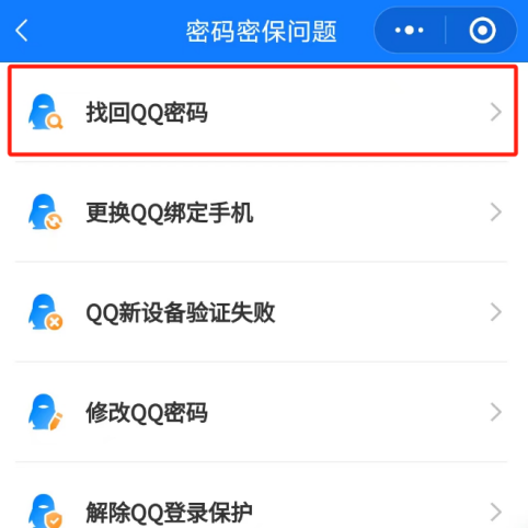 小時(shí)候丟了的QQ號(hào) 還能找回嗎 騰訊科普三種找回方法