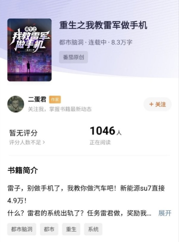 比微博大V更會(huì)蹭熱度的 可能是低調(diào)的網(wǎng)文作者們
