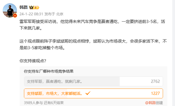 小米雷軍與蔚來李斌汽車觀念起沖突 你支持哪一方