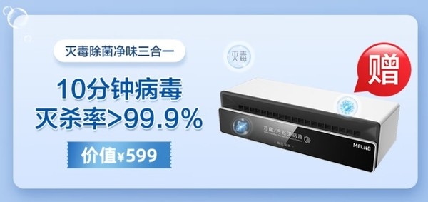 美菱推出“殺新冠冰箱”：滅殺率高達(dá)99.9% 已過(guò)權(quán)威認(rèn)證