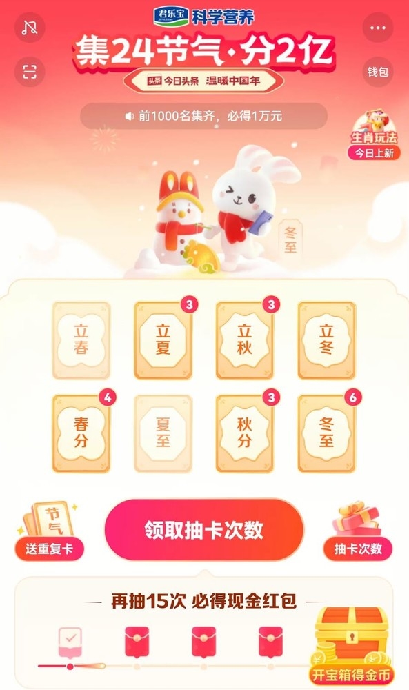 支付寶/抖音/快手/微博集福終極攻略 別錯(cuò)過任何一次羊毛