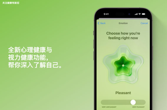 iOS 17即將迎來推送 一文看懂新系統(tǒng)都有哪些新升級(jí)