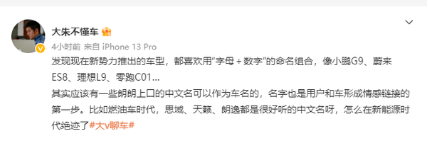 車企英文+數(shù)字的新車命名規(guī)則被吐槽無趣 不如中文(圖1) 車企