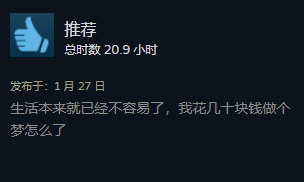 《明天和我戀愛吧》Steam好評(píng)如潮：花42塊錢做個(gè)夢(mèng)