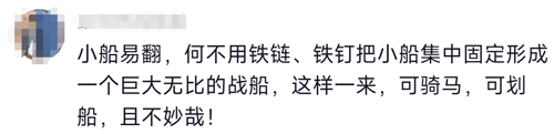 北方龍舟賽起步就翻到水里 網(wǎng)友笑抽：曹操果然不善水戰(zhàn)