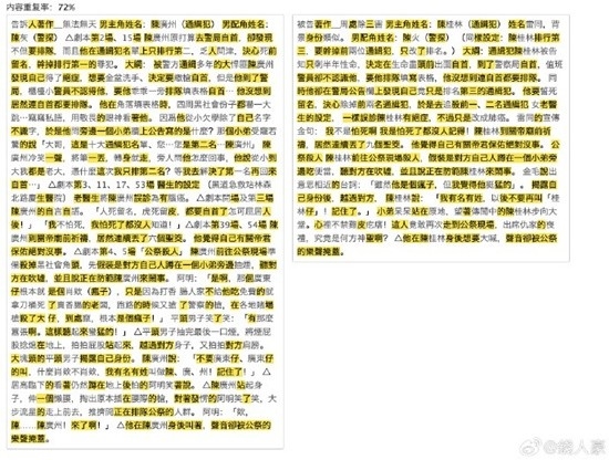 《周處除三害》抄襲案新進展：片方被申請三千萬財產(chǎn)假扣押