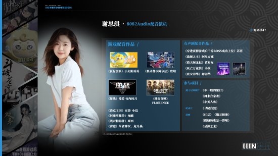 《黑神話：悟空》配音演員公布：蜘蛛精二姐配音亮相