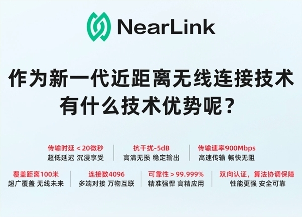 星閃聯(lián)盟：計劃9月30日前完成互聯(lián)互通測試工作 各設(shè)備可直連