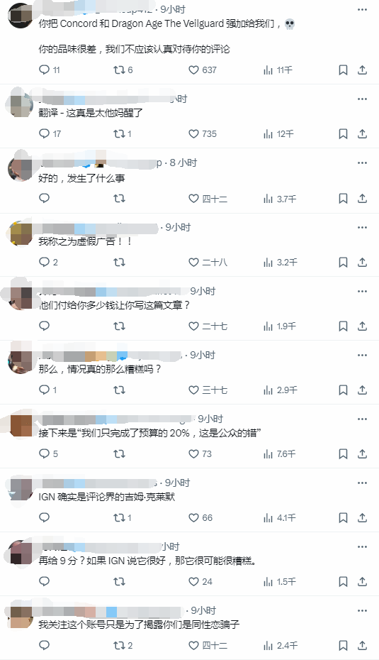 A妹新片IGN9分遭大量網(wǎng)友嘲諷：LGBTQ程度可見一斑