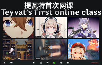 美國大學生靠玩《原神》拿學分 考試就是打boss 也太抽象了！