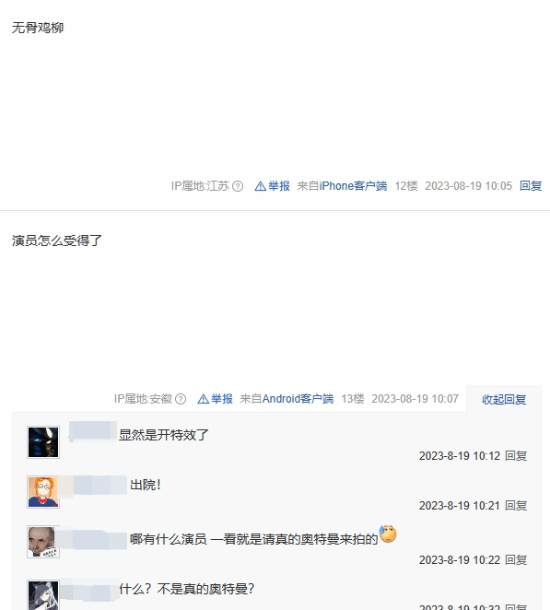 《布萊澤奧特曼》最新一集再整活： “奧特麻花”引奧迷熱議