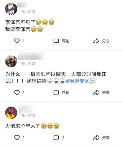 都2024年了 誰還在用QQ聊天啊！