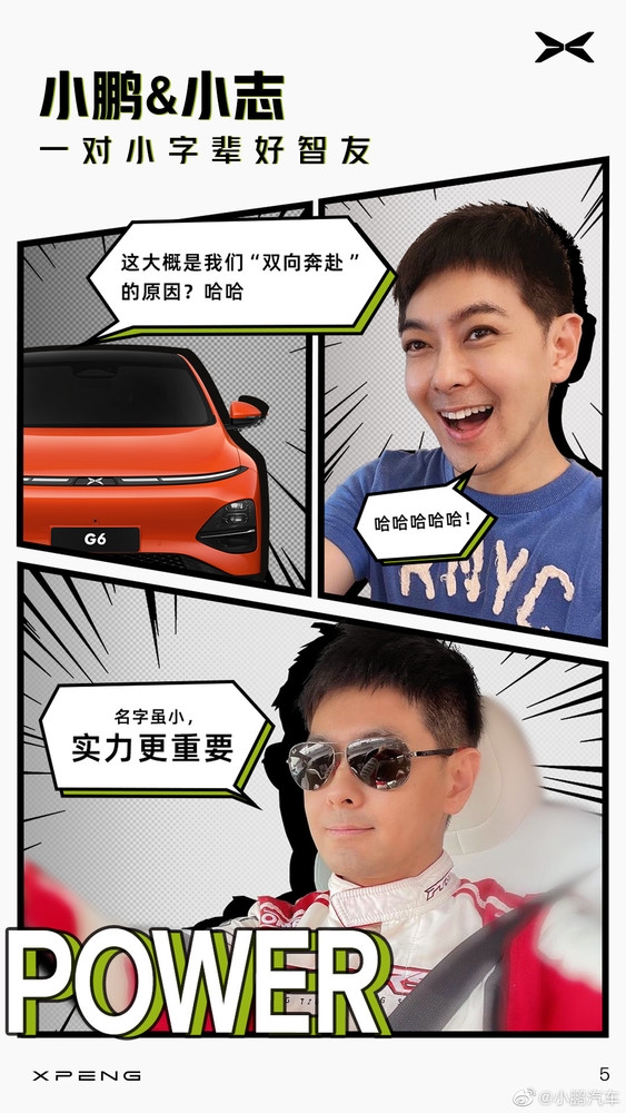 小鵬宣傳翻車？終究是錯付了：林志穎的真愛還是特斯拉！