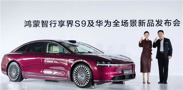 楊冪成享界車主：已下單等提享界S9 Ultra鎏金黑