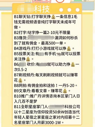 騰訊整治網(wǎng)絡(luò)水軍 上半年封禁8.4萬個(gè)QQ群