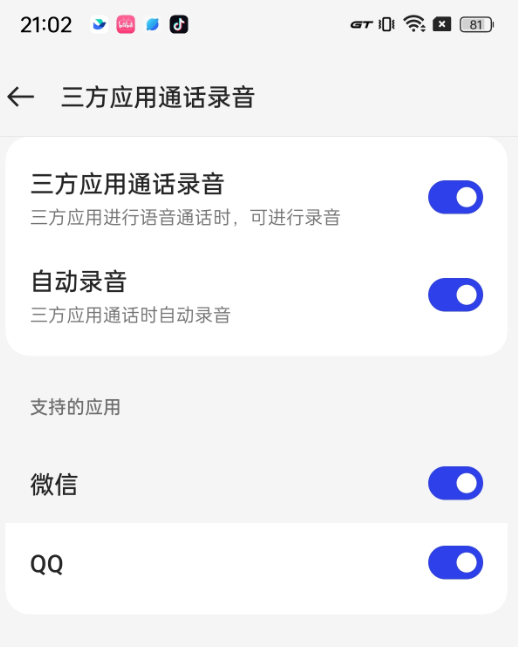 3298元的真我GT5 Pro 怕是把友商全整不會(huì)了。。。