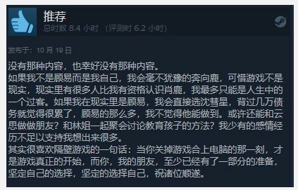 《完蛋！我被美女包圍了！》爆火！42元體驗6個“女友”引爭議