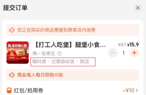 年輕人靠囤團(tuán)購(gòu)券理財(cái)了？？？