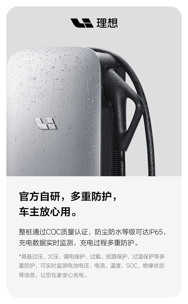 安裝率約70%！理想汽車已安裝超50萬根家用充電樁