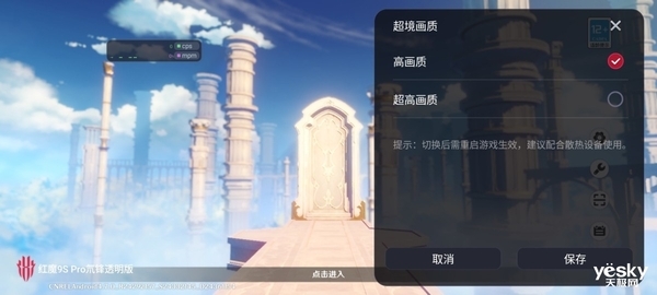 最強(qiáng)真全面屏實(shí)至名歸！紅魔9S Pro上手