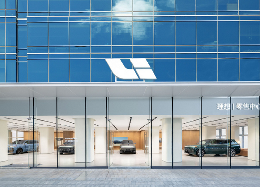 理想汽車2023新增直營零售中心179家：平均每2天就新增一家