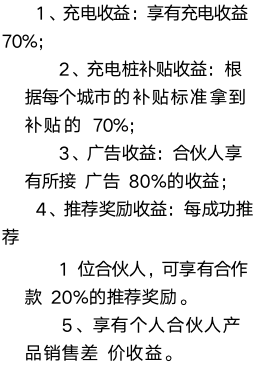 12萬建充電樁 輕松年入60萬？我扒了扒內幕 那叫一個坑