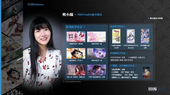 《黑神話：悟空》配音演員公布：蜘蛛精二姐配音亮相