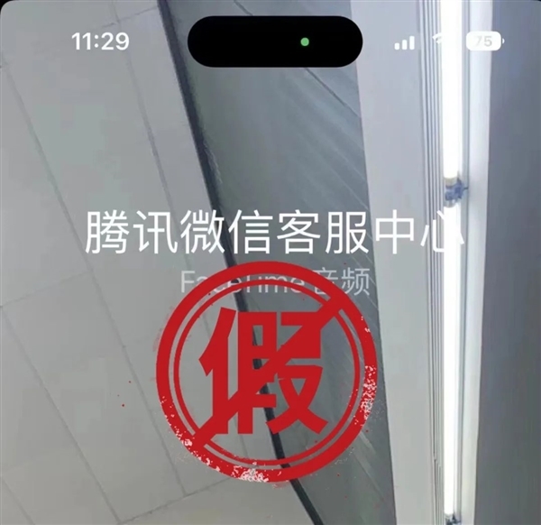 iPhone用戶注意！江蘇一男子接FaceTime被騙超10萬(wàn)元