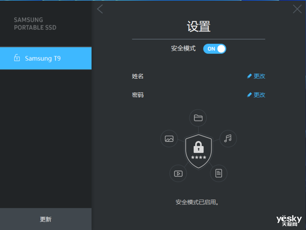 移動硬盤教科書！三星移動固態(tài)硬盤T9上手