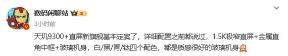 三年沒白等！這絕對(duì)是今年最期待的直屏手機(jī)了