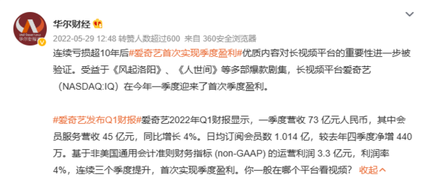 從超前點(diǎn)映到480P投屏 視頻平臺(tái)賺錢只能靠“割韭菜”？