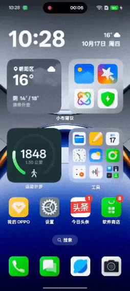 ColorOS 15體驗：絲滑流暢 旦用難回