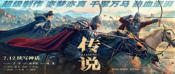 成龍、娜扎出演！《神話》續(xù)集電影《傳說》點映及預(yù)售票房破1000萬
