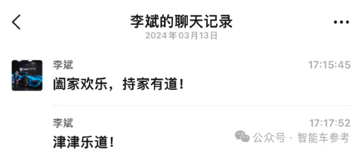 蔚來子品牌“樂道”曝光！首車瞇瞇眼、用性價比打Model Y