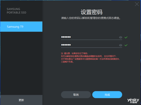 移動硬盤教科書！三星移動固態(tài)硬盤T9上手