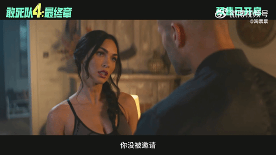 好萊塢大片《敢死隊4》預(yù)售！“宅男女神”梅根·?？怂辜用?、史泰龍回歸
