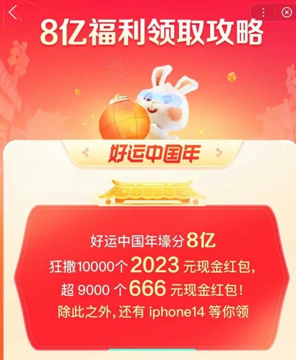 支付寶/抖音/快手/微博集福終極攻略 別錯(cuò)過任何一次羊毛