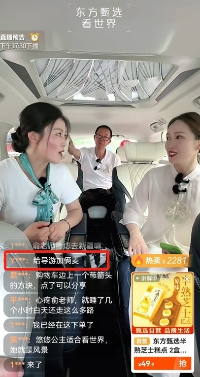 東方甄選啟動(dòng)自有APP直播 “脫離抖音”這條路不好走