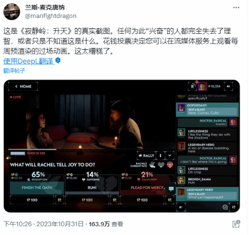 《寂靜嶺：飛升》遭玩家批評(píng)：含付費(fèi)內(nèi)容 界面混亂