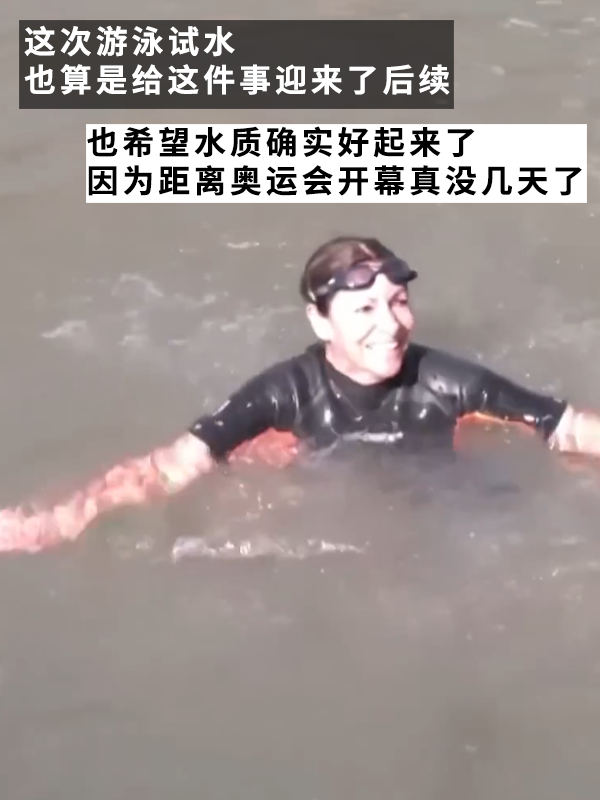 法國人相約集體在塞納河“投翔”后：巴黎市長真下河游泳了