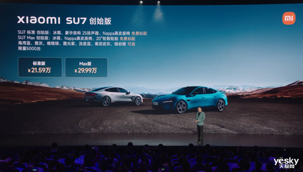 不到30萬元！小米SU7 Max頂配版性價比最高：閉眼沖