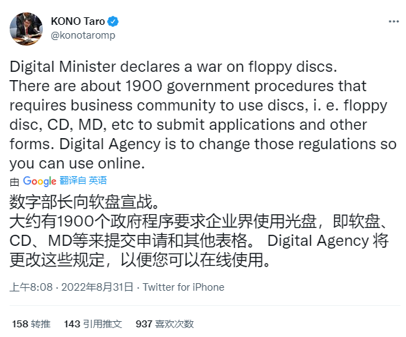 2024年了！日本政府終于要放棄軟盤了